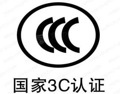 什么是3C認證？